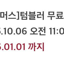 스타벅스 텀블러 음료쿠폰 13장 팝니다