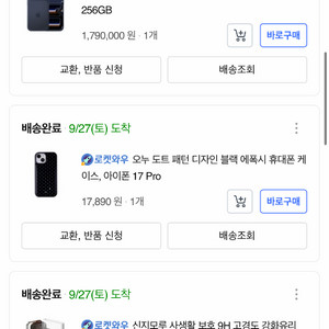 자급제 아이폰 17 Pro 딥블루 256GB