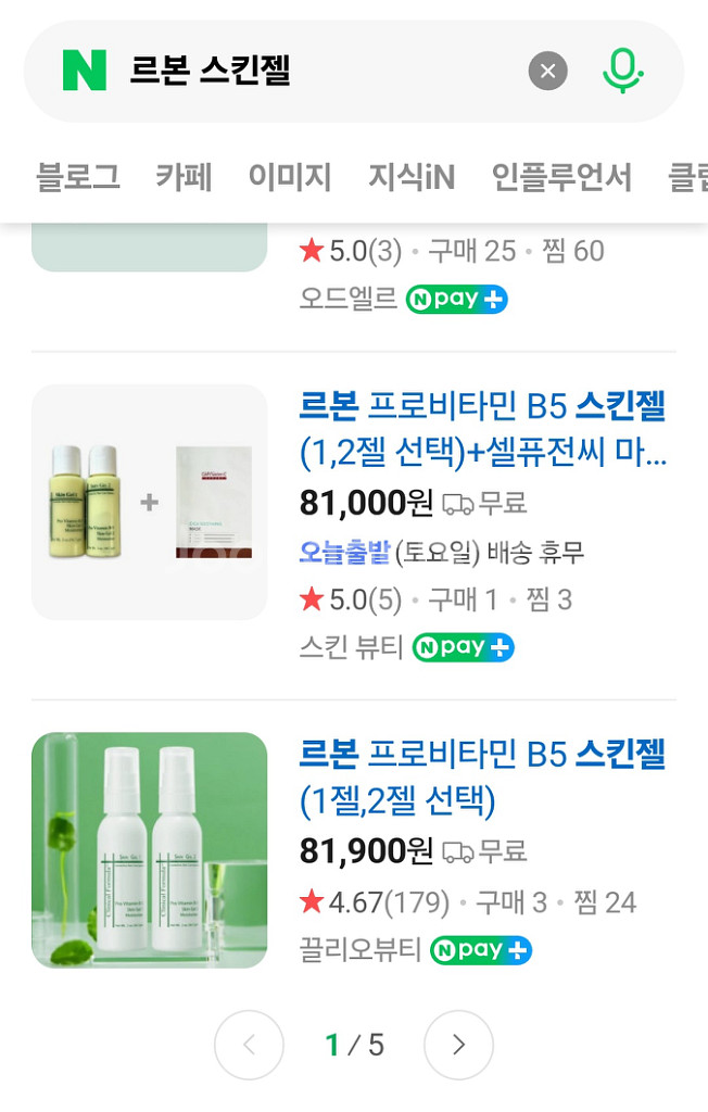 르본 스킨젤2 새상품(초특가)--0