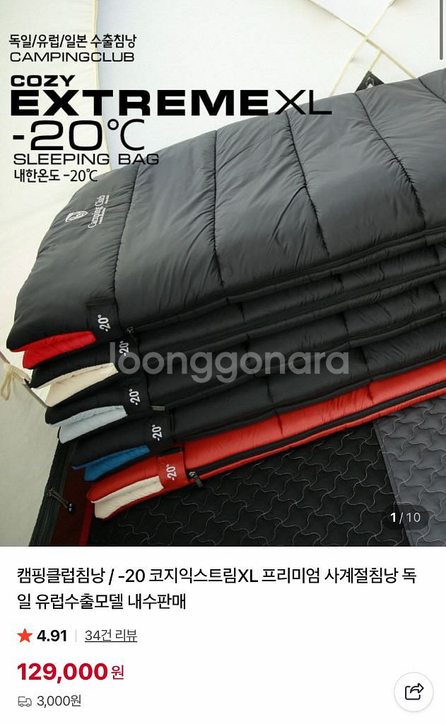 캠핑 클럽 침낭(블랙/그레이)--3