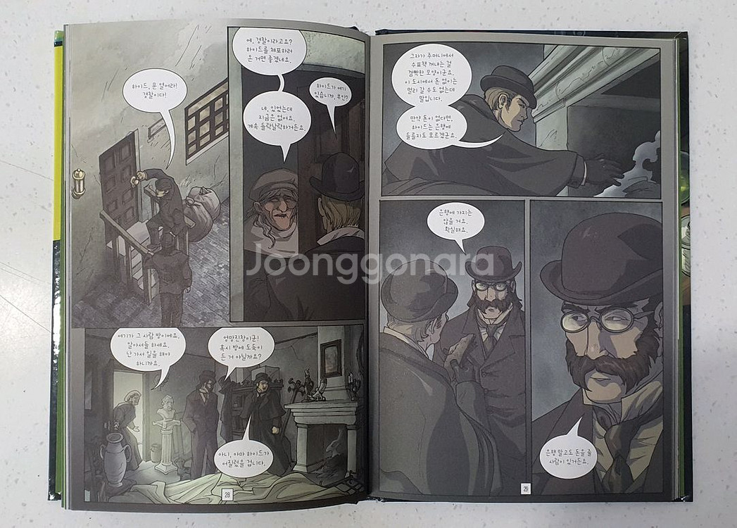 웅진 명작그래픽 노블 영웅히어로 전집--2