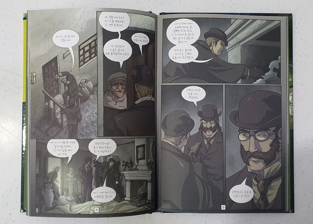 웅진 명작그래픽 노블 영웅히어로 전집 이미지