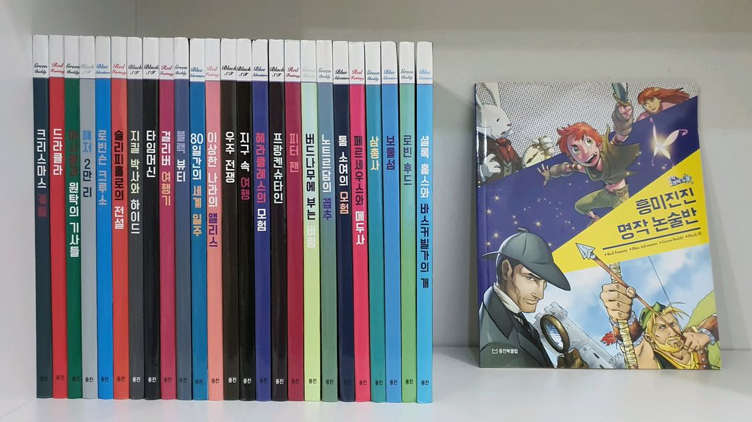 웅진 명작그래픽 노블 영웅히어로 전집 이미지
