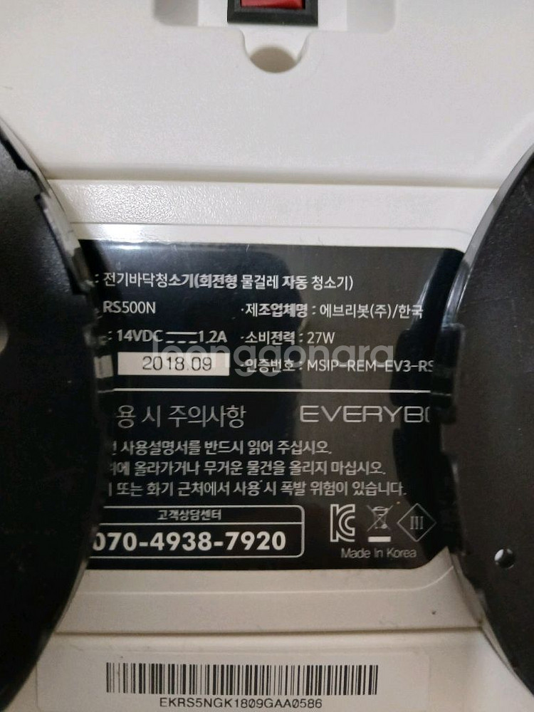 <부품용>에브리봇 물걸레청소기 본체/RS500N--3