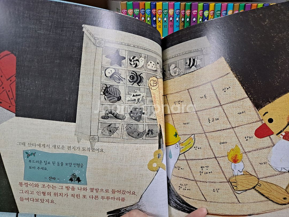 아람 꼬꼬마수학자 (세이펜버전)--3