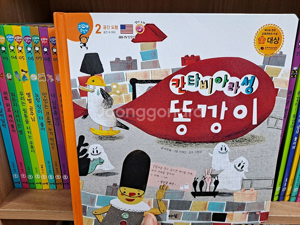 아람 꼬꼬마수학자 (세이펜버전)--4