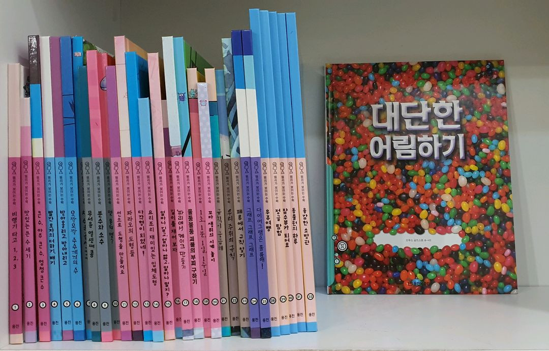 웅진 원리가보이는 수학.과학.사회 전집 책 이미지