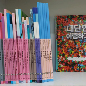 웅진 원리가보이는 수학.과학.사회 전집 책