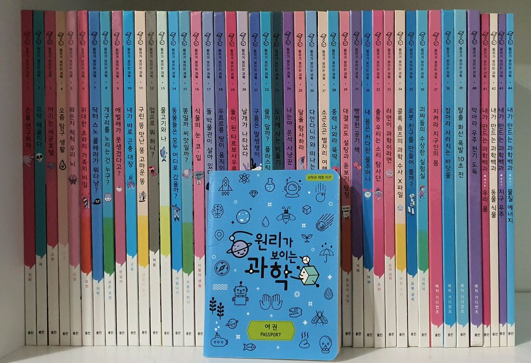 웅진 원리가보이는 수학.과학.사회 전집 책 이미지