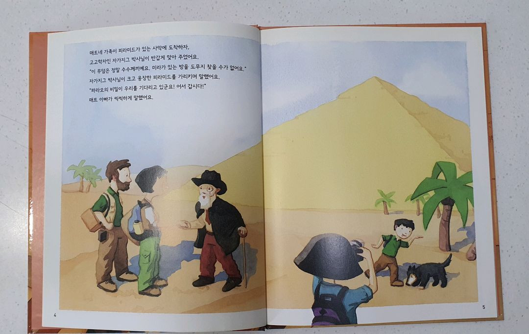 웅진 원리가보이는 수학.과학.사회 전집 책 이미지