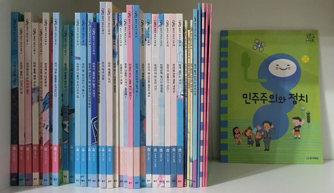 웅진 원리가보이는 수학.과학.사회 전집 책 이미지