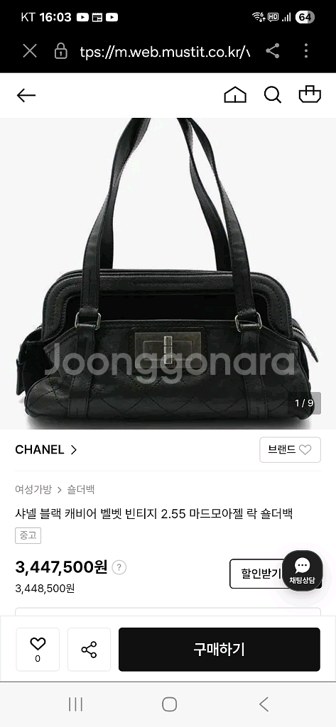 샤넬 빈티치 케비어 마드모아젤--9