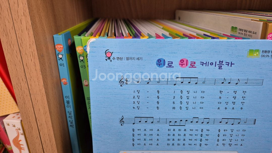 아람 꼬꼬마수학자 (세이펜버전)--5