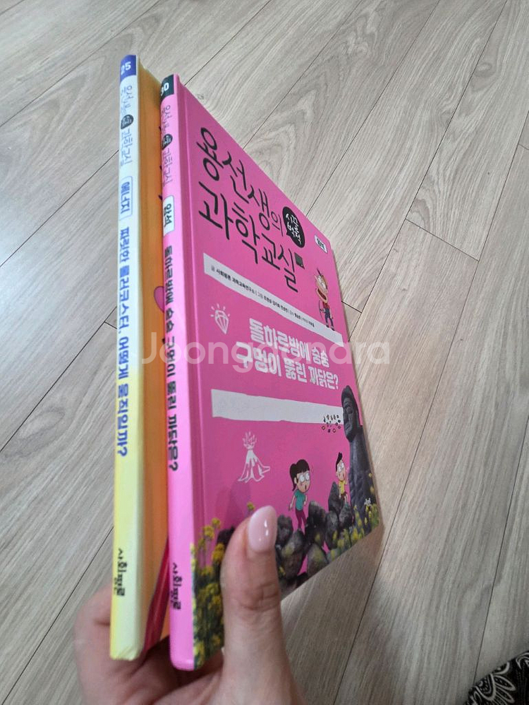 용선생의과학교실 용선생과학--1