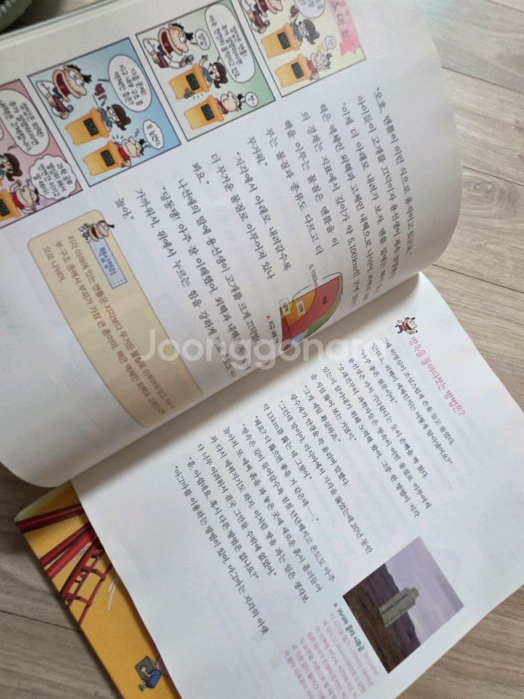 용선생의과학교실 용선생과학--3