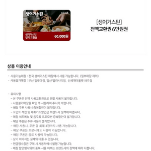 생어거스틴 6만원권 4장