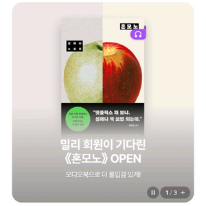 밀리의서재 3개월 구독권