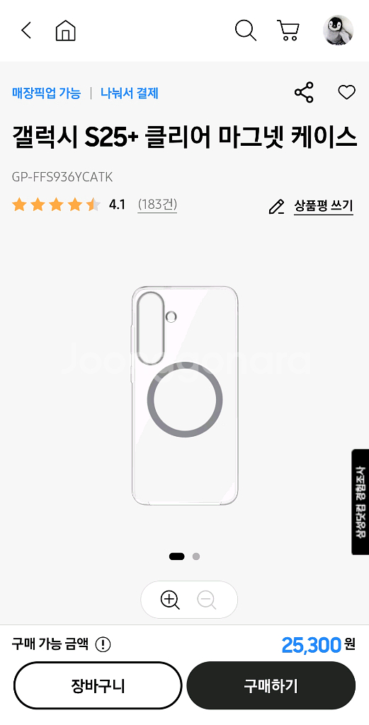 갤럭시s25 플러스 마그넷 케이스--0