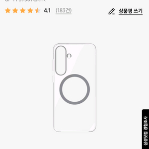 갤럭시s25 플러스 마그넷 케이스