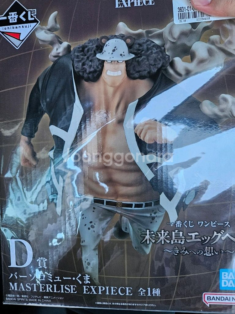 (미개봉) 원피스 이치방쿠지 제일복권 쿠마 피규어--0