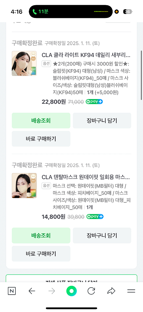 CLA 일반 마스크, KF94 마스크 팝니다--1