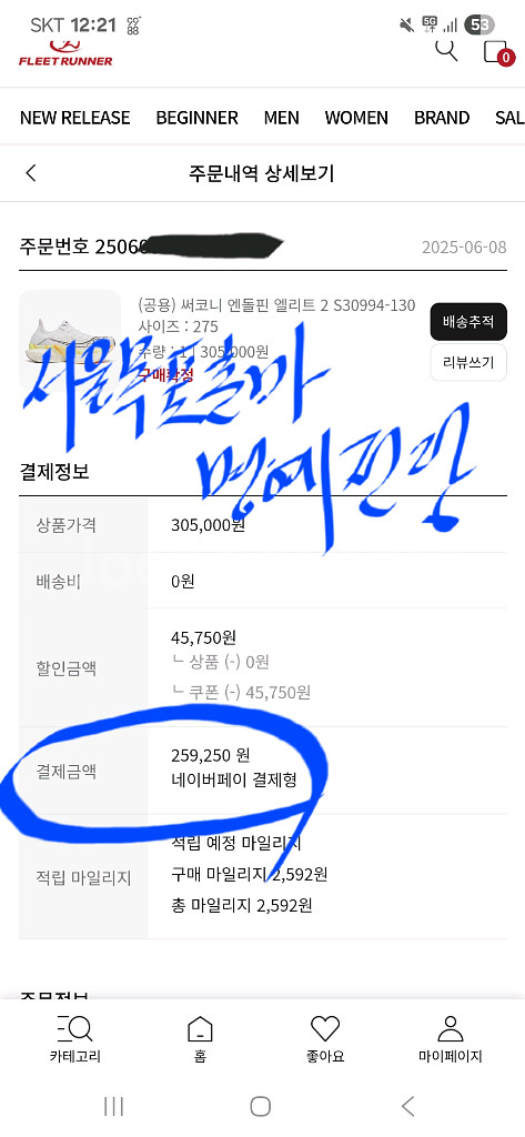[275] 써코니 엔돌핀 엘리트2--1