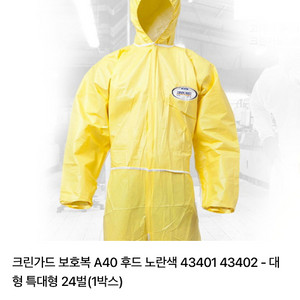 유한킴벌리 크린가드 보호복 43402 24개 1박스