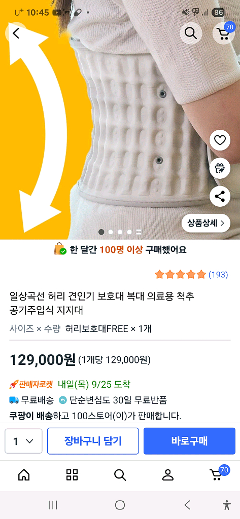 일상곡선 허리견인기--4