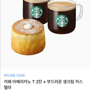 스타벅스 기프티콘 팔아요