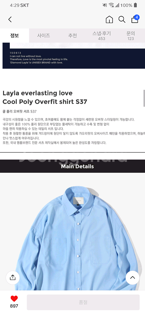 다이아몬드레이라 poly 오버핏 셔츠 M size 거의--1