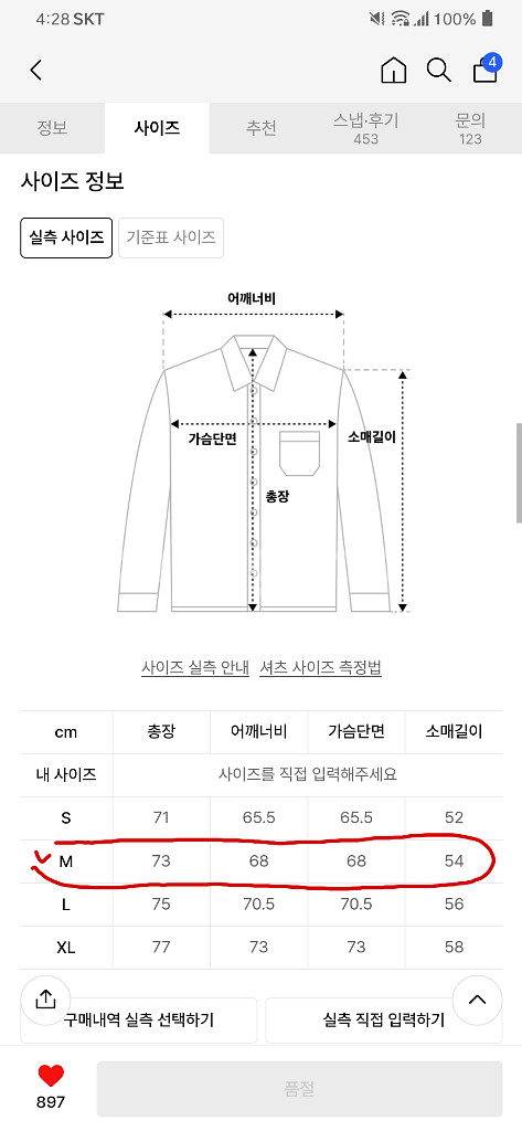 다이아몬드레이라 poly 오버핏 셔츠 M size 거의--7