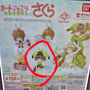 (미개봉)카드캡터 체리 샤오랑 가챠 피규어