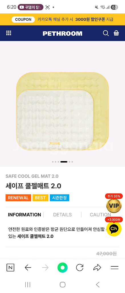 페스룸 쿨젤메트 2.0 M 사이즈--3
