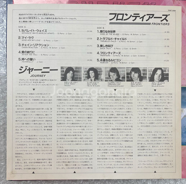 Journey / Frontiers 엘피--4