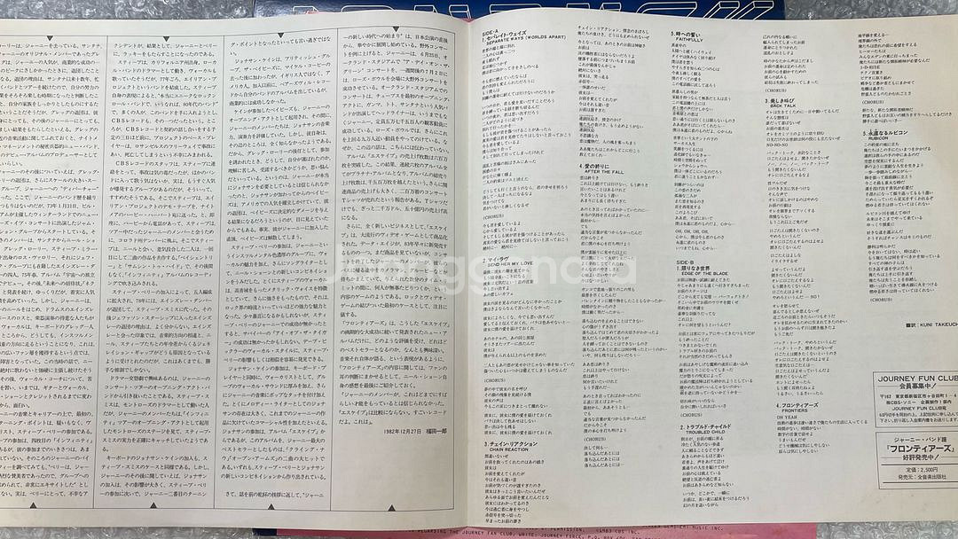 Journey / Frontiers 엘피--5