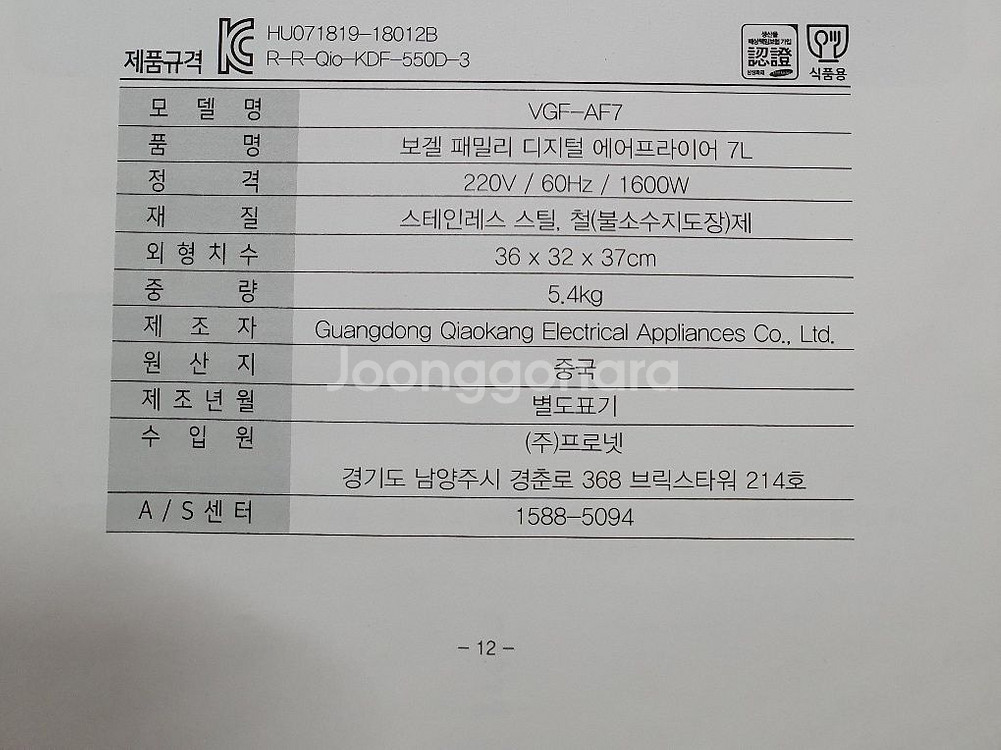 정가16만 새제품 보겔 에어프라이어 7리터 대용량--4