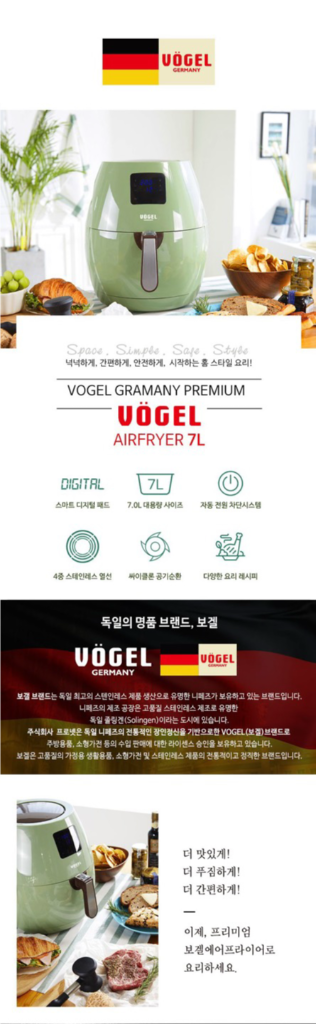 정가16만 새제품 보겔 에어프라이어 7리터 대용량--7