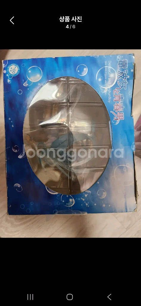 전파녀와 청춘남 토와 에리오 피규어--2