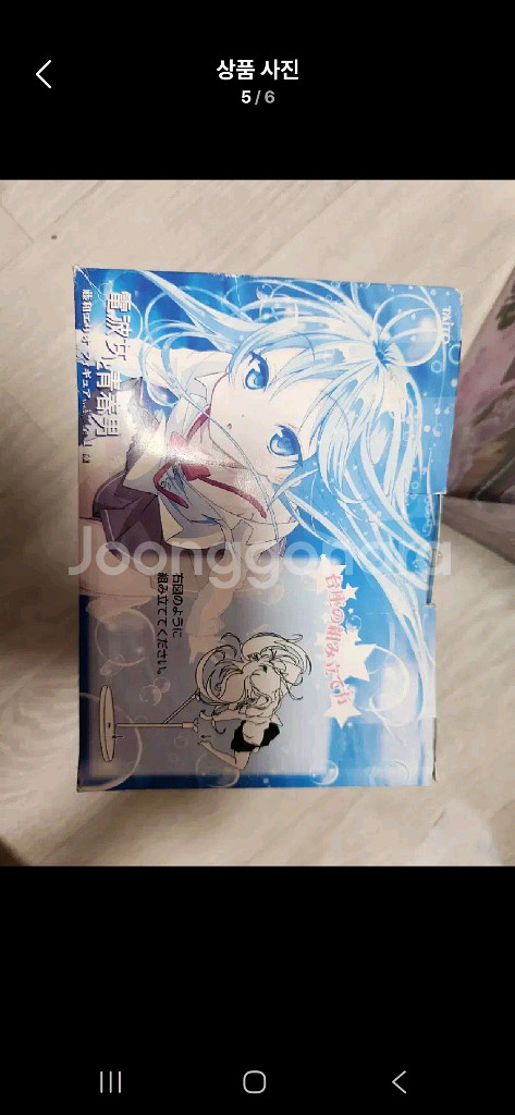 전파녀와 청춘남 토와 에리오 피규어--3