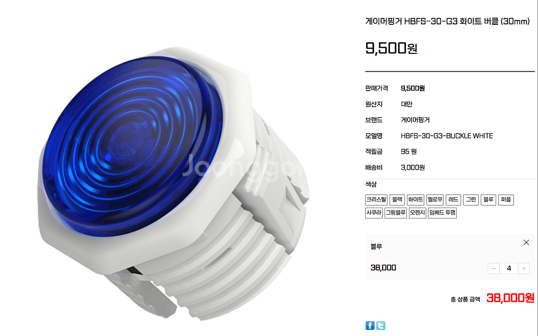 게이머핑거 30mm 8개 팝니다.--1