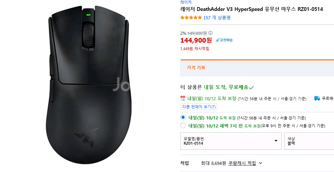 레이져 마우스 하이퍼스피드v3(미개봉)--0