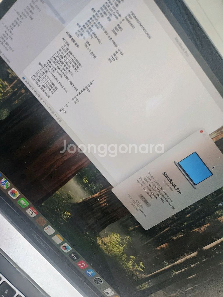 2019 맥북프로 16인치 i9/16램/1테라 노트북팜--6