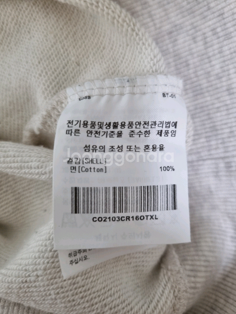 커버낫 맨투맨. 오트밀. 105(XL)--2