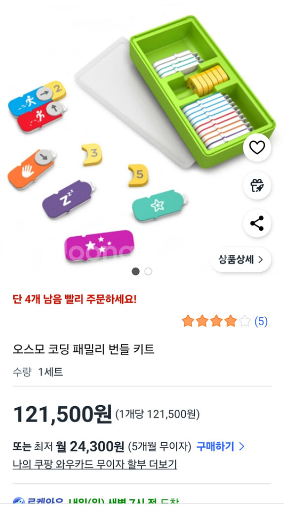 오스모 코딩 블록 새상품--2