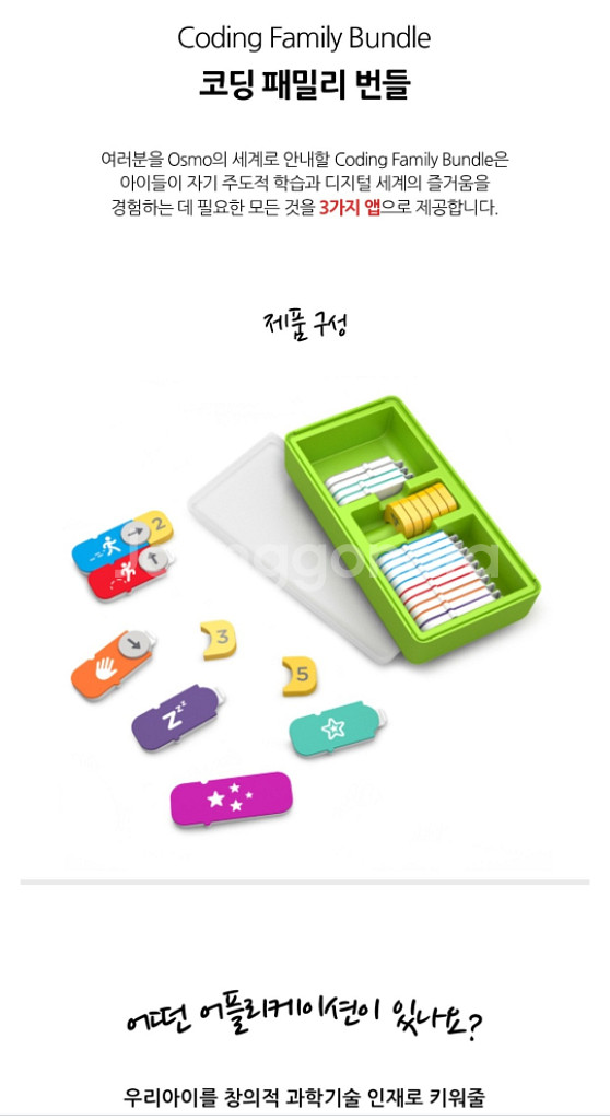 오스모 코딩 블록 새상품--3