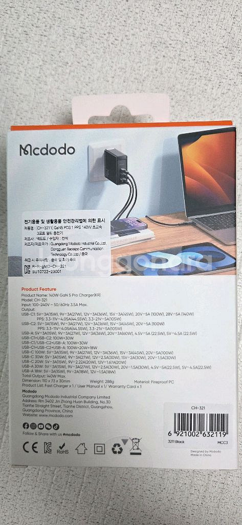 맥도도 GaN 5 pro 충전기 (새제품)--2