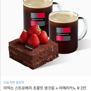 투썸 스초생 기프티콘 판매