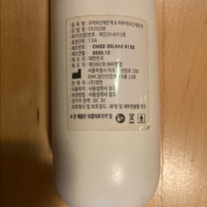 적외선 체온계