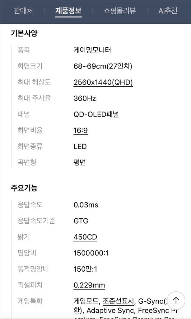 ASUS ROG Strix OLED XG27ACDNG--7