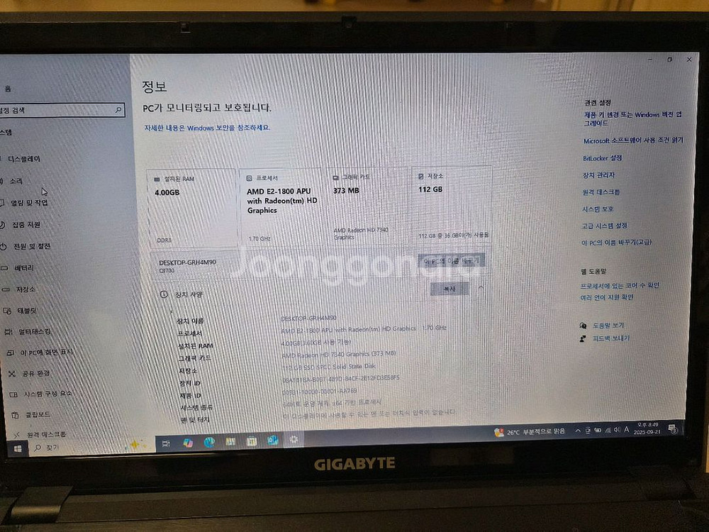 부품용 노트북 기가바이트 17인치 팝니다--1